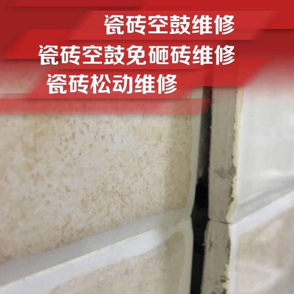 岚县瓷砖空鼓维修公司分享瓷砖胶薄贴法的具体操作步骤